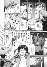 [Chikaishi Masashi] Rape Daihyakka