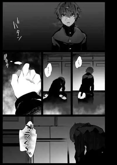 [Nani] Suki de Ite Gomen ne