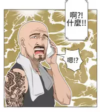 [SOSO] Franken Jo 为爱而生 法兰克赵 Ch.1~19 [Chinese]中文