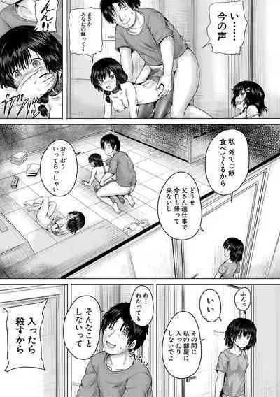 Shojo Imouto Nama Iki Sekkan