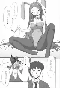 (C75) [FAF (Hisaya, Misaki)] RASTAN SAGA 4 (The Melancholy of Haruhi Suzumiya)