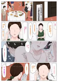 Kaa-san Janakya Dame Nanda!! 5