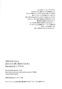 (COMITIA121) [Retroboy (Ono Akira)] Toraware no Harumu