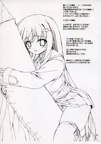 (C72) [Lili Marleen (Kinohara Hikaru)] MURAKUMO (Mahou Shoujo Lyrical Nanoha StrikerS)