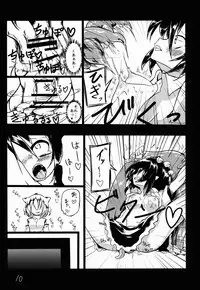 (C85) [Yuuen Floor (Keishiki)] Shameimaru Aya to Shokushu (Touhou Project)