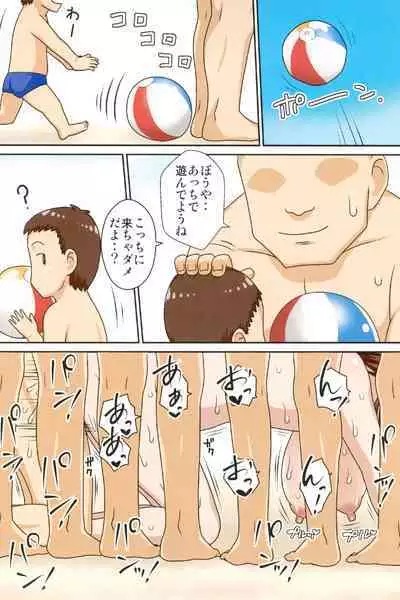 Aorare Tsuma Soushuuhen