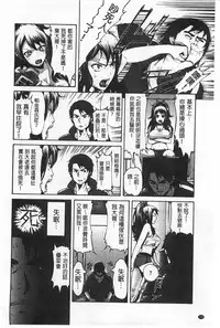 [Karasu] Shitsuke Ai [Chinese]