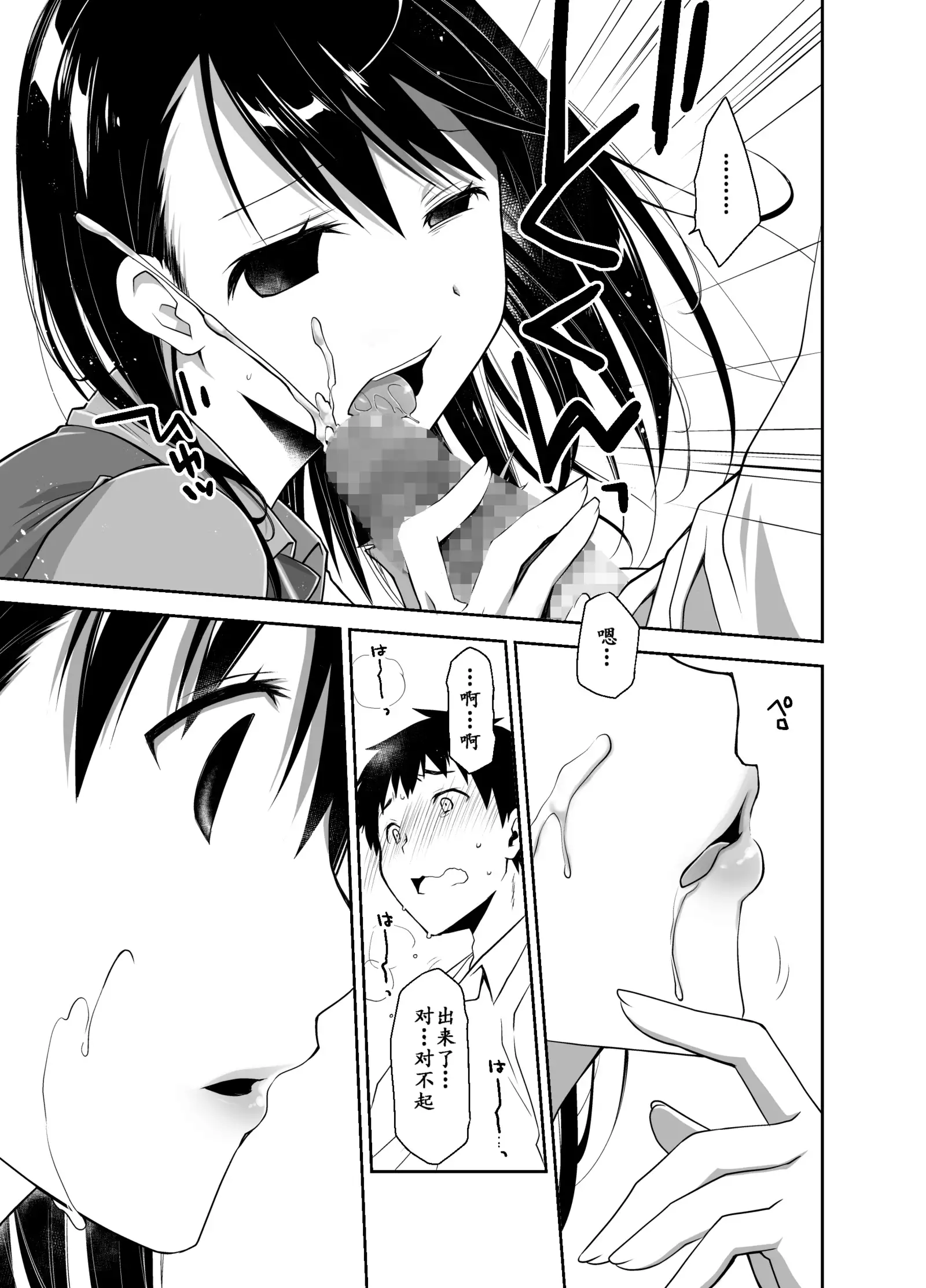 Uso no Kimi to Anoko no Himitsu