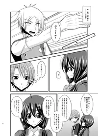 [valssu (Charu)] Hibiki no Jansen 2 [Digital]