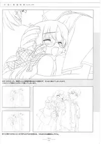 Suigetsu Visual Fan Book