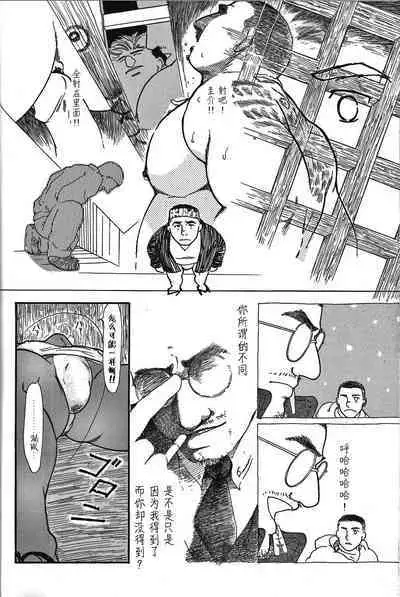 Junjou!! EPISODE1 | 纯情!! 第一章 「纯情」