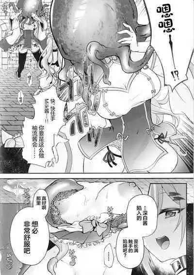 NPro Ero Trap Dungeon