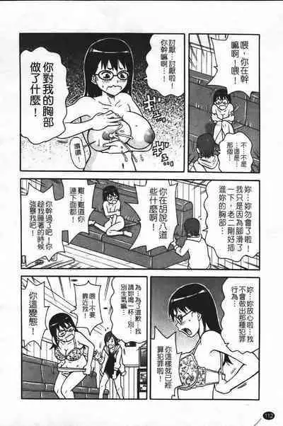 Super Monzetsu Mega Bitch