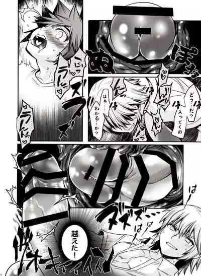 Akurosu Za Boudarain