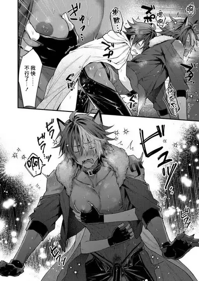 Kemonohito onisan tadaima hatsujochu!? | 兽人小哥正在发情中！？