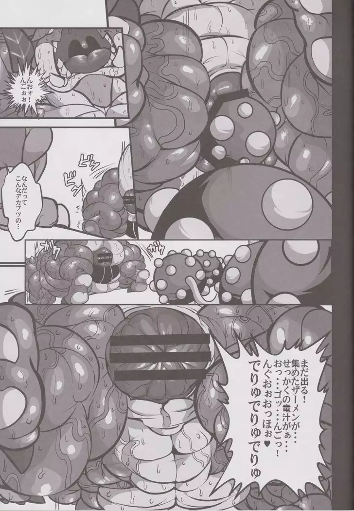 Massive Dragon Island