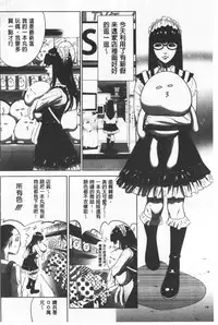 Gouyoku Sokusin Kabusikigaisya Ue