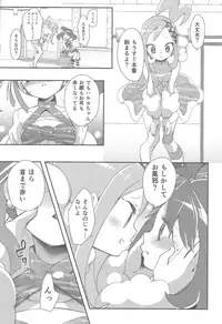 (C91) [chori (Mokki)] Watashi datte Shitaikoto (Pokémon)