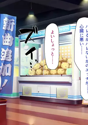 Kyonyuu Beit ni Kakomarete Yuuwaku Saretara Furin Shite mo Shouganai yo ne