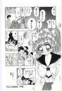 [Hayami Yumi] Are Shite Ageru