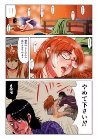 [Kamakiri] Hane Hane Mihane 1 [Digital]