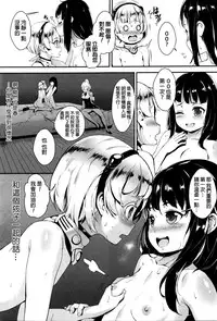 [Jairou] T.F.S - Training For Sex Ch. 1-3 [Chinese]