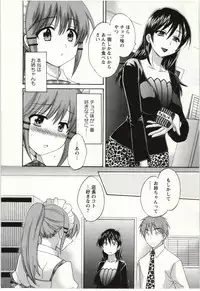 [Pon Takahanada] Choco Pa! vol.02