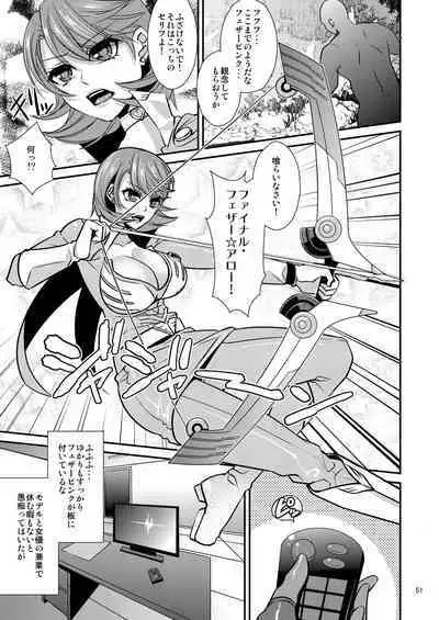 [Esebateira (Shibuki Oroshi)] Damasare Ubaware Osowarete ~Mitsuru Soushuuhen~ (Persona 3) [Digital]