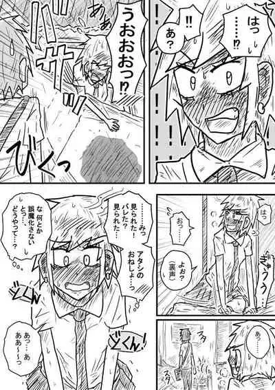 [Kisetsu no Tawamure] Sosou Furyou 2