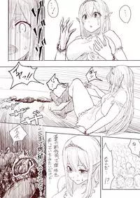 [Uru] Elf Princess Strikes Back (Japanese, Ongoing)