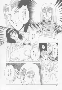 [Arou Rei] VIVID FANTASY