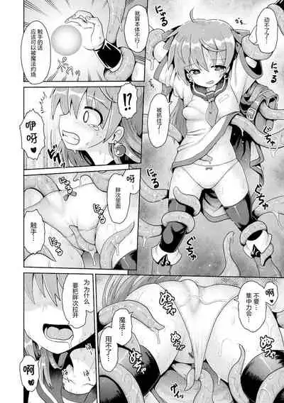 [Yaminabe] Tensai mado shojo no yuutsu (Shoujo Kumikyoku 15) [Chinese] [绅士仓库汉化] [Digital]