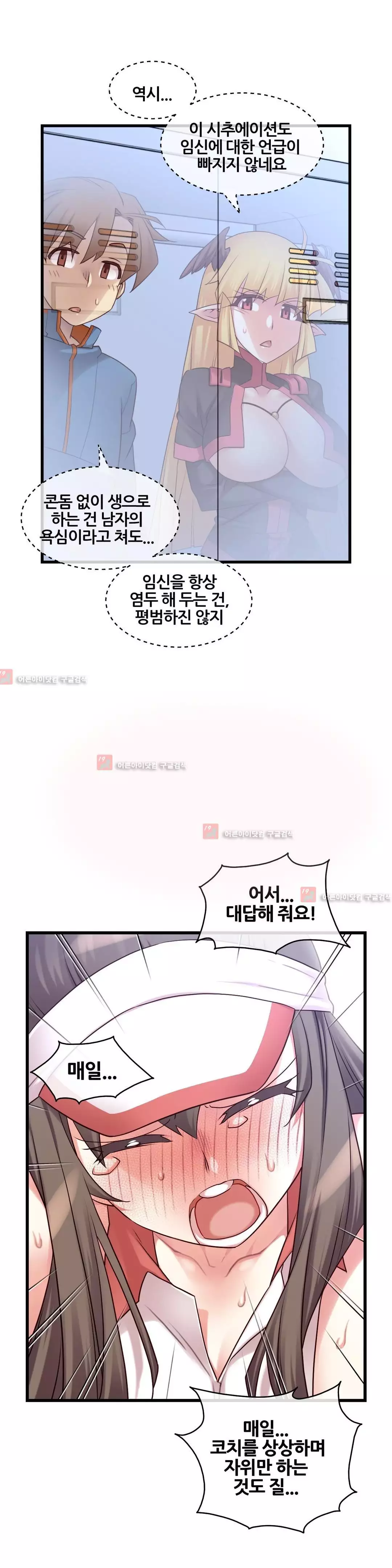 Master in My Dreams Ch.90-130