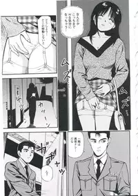 [Anzaki Moral] Tsukekomareta Shoujo