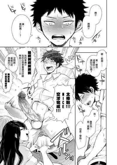 復讐意識支配暗示で思い通りになる女たち【デジタル特装版】【FANZA限定特典付き】