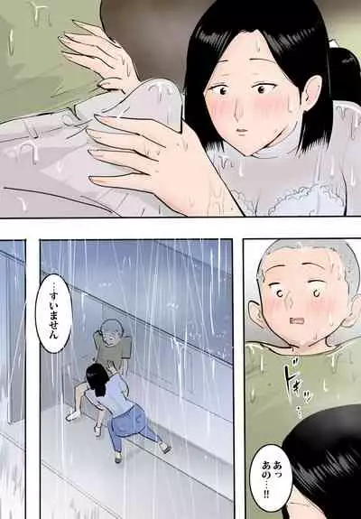 Nuresuke Mama ni Irete mita.