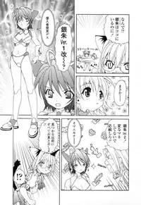 [Shizaki Masayuki] Ikeike!! Nekoro Maid