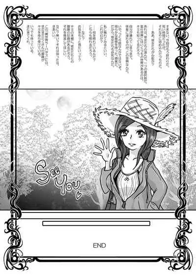 Ikinagara Nomareru Kanojowo Miteitai