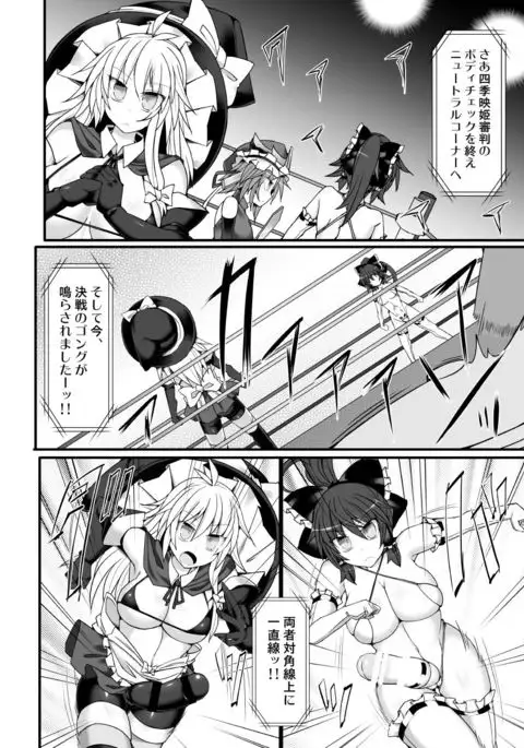 Gensoukyou Futanari Chinpo Wrestling 10 Reimu Vs Marisa Rematch