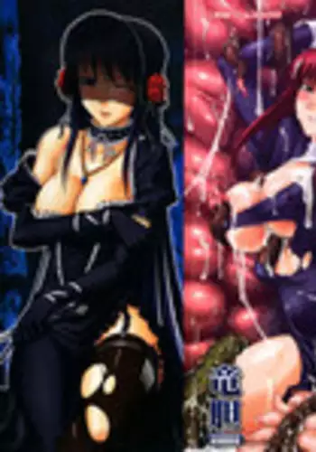 [Rindou] Ryoujoku no Rensa [English] [SaHa, Fuke]