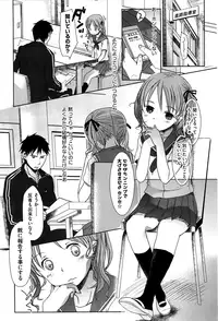 [Okada Kou] Sensei to, Watashi to. Jou [Decensored]