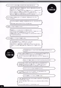 Soshite Hatsukoi ga Imouto ni Naru ART BOOK