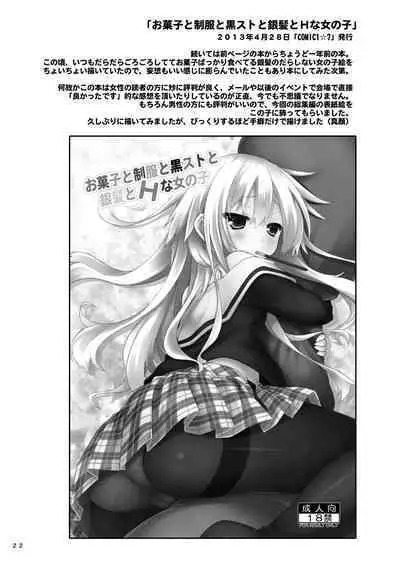 Lyrics// - Botugo Soushuuhen 2