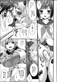 Bishoujo Kakumei KIWAME Road Vol. 14