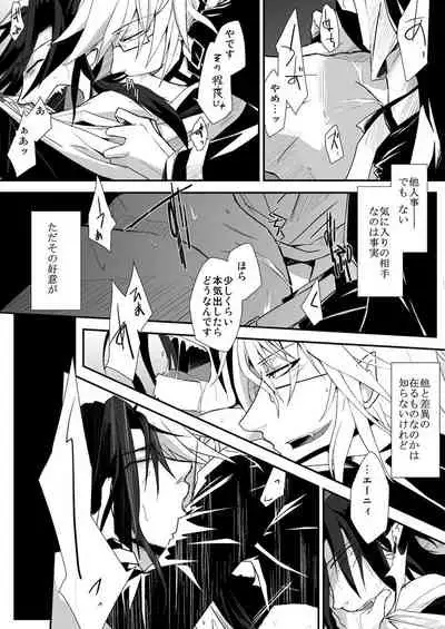 Teien ni Sumu Shisha