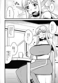 (COMIC1☆13) [Ogawa Jinguu (Kamiya Ogawa)] Bakunyuu Elf to Kyokon Shota