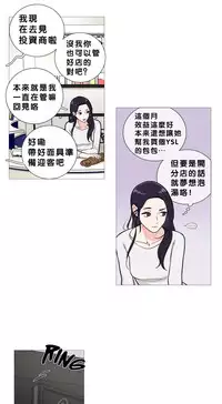 [The Jinshan] Sadistic Beauty Ch.1-24 [Chinese] [17汉化]