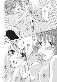 [Hyogetsu (Momonoki Fum)] Re:LOVELY (To LOVE-Ru) [Digital]