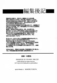 [TEX-MEX (Hiroe Rei)] game of death (Various)