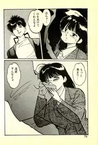 [Manno Rikyuu] Houkago Scramble